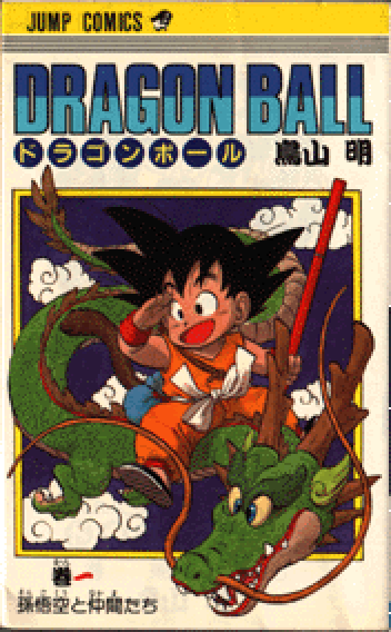 Dragonball GT (82).gif